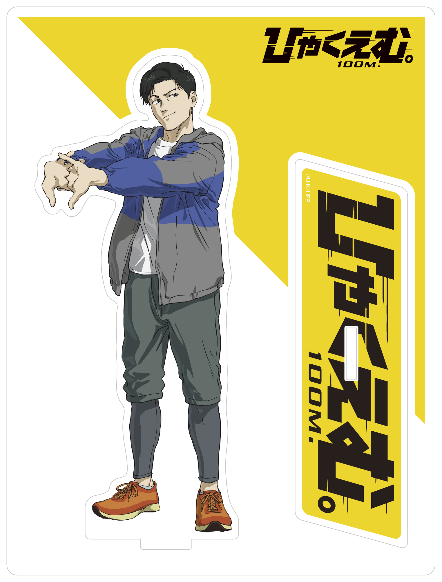 劇場アニメ『ひゃくえむ。』アクリルスタンド 記念イラストVer