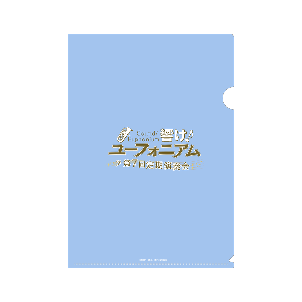 響け！ユーフォニアム』公式吹奏楽コンサート ～第7回定期演奏会