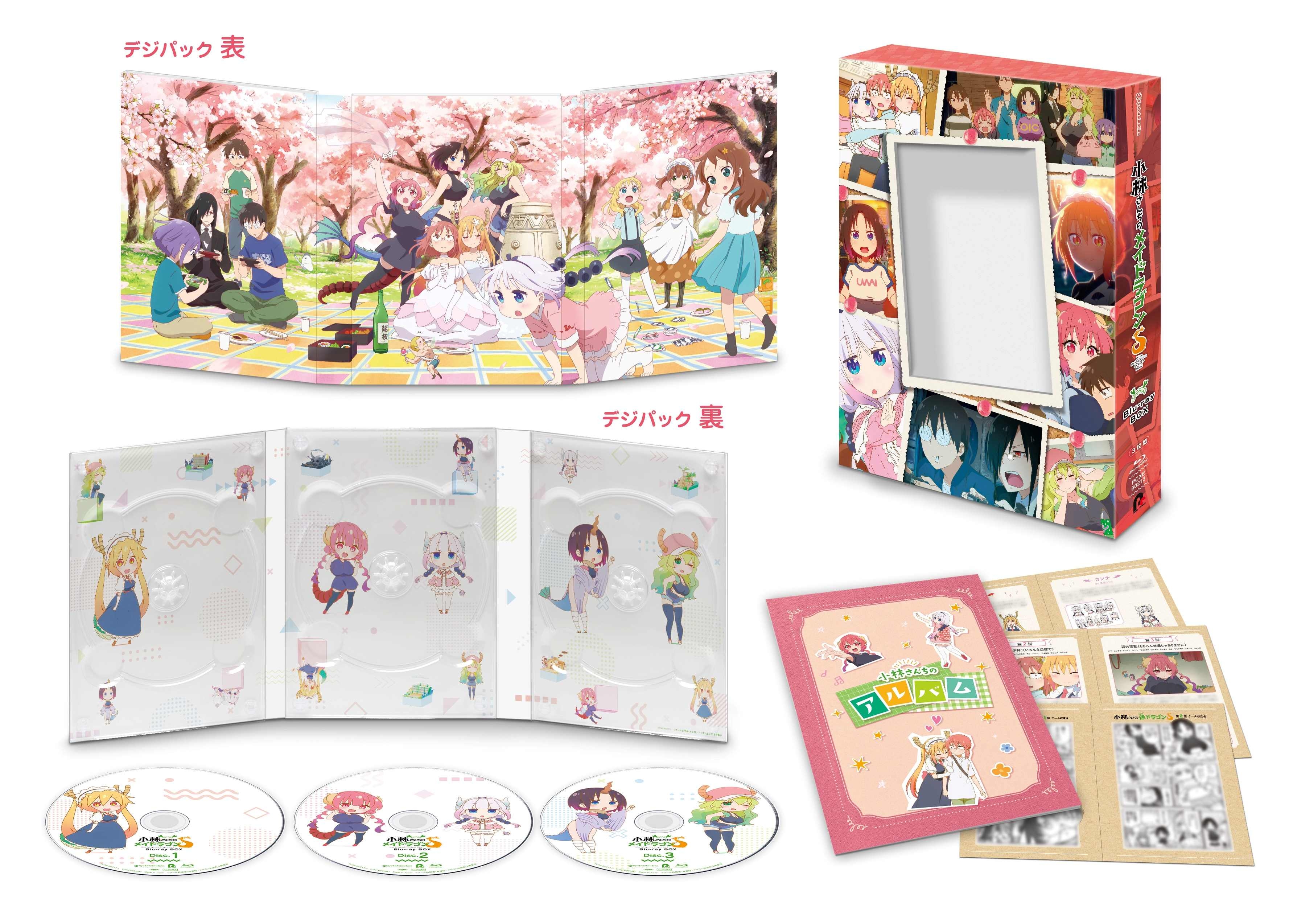 小林さんちのメイドラゴンS Blu-ray BOX | きゃにめ