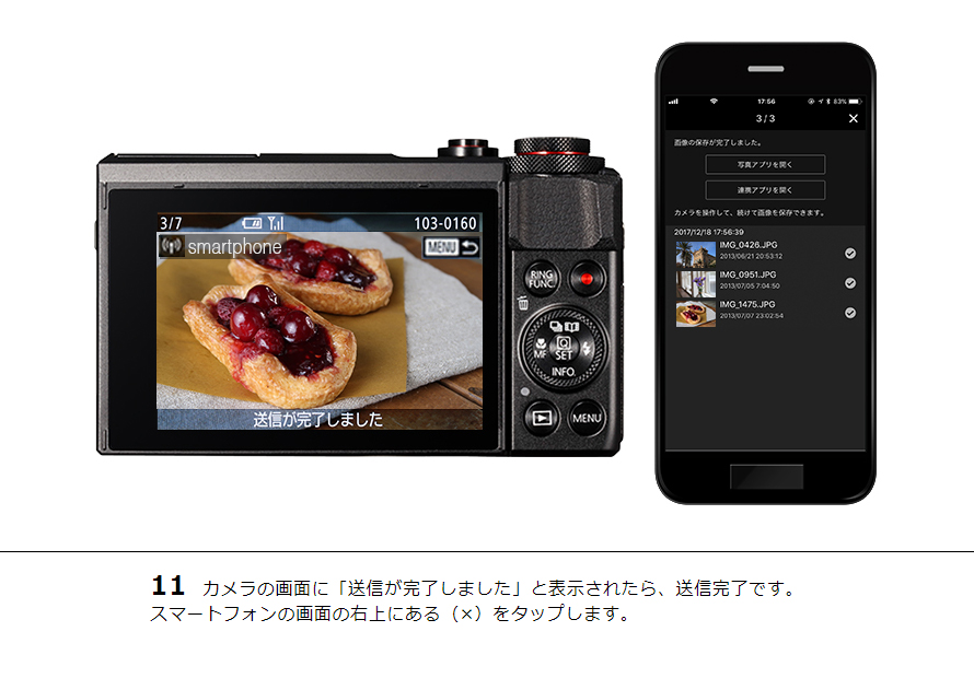 IXY 650 スマホに画像を保存｜コンパクトデジタルカメラのWi-Fi 使い方