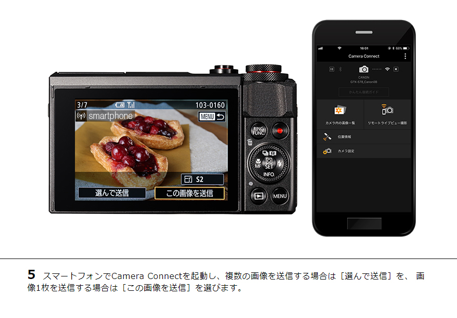 IXY 190 スマホに画像を保存｜コンパクトデジタルカメラのWi-Fi 使い方