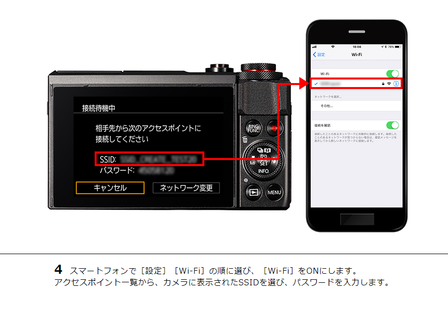IXY 210 スマホからリモート撮影｜コンパクトデジタルカメラのWi-Fi