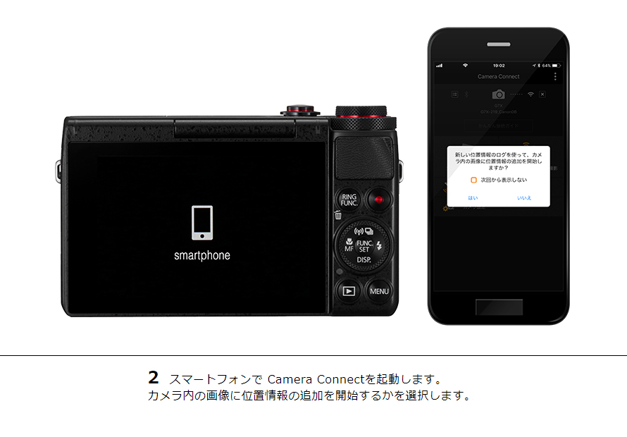 PowerShot SX530 HS スマホに画像を保存｜コンパクトデジタルカメラの
