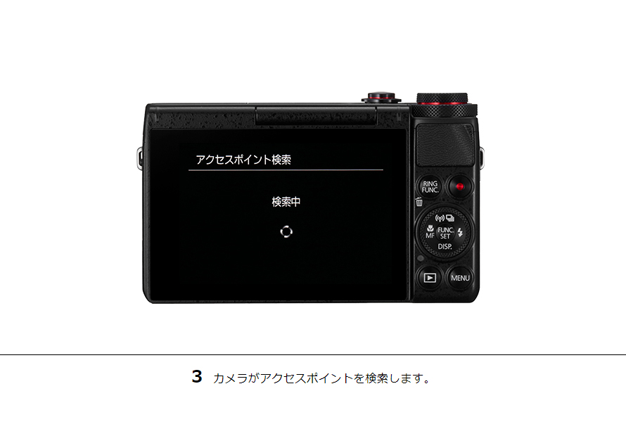 IXY 640 はじめて接続する方｜コンパクトデジタルカメラのWi-Fi 使い方
