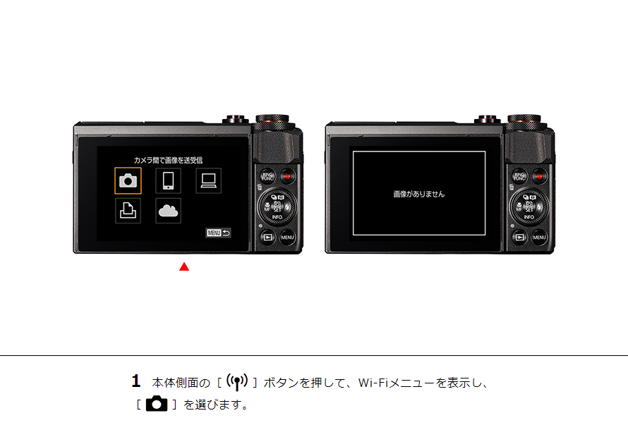 IXY 650 はじめて接続する方｜コンパクトデジタルカメラのWi-Fi 使い方