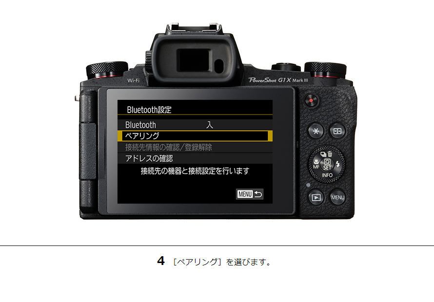 PowerShot G1 X Mark III スマホからリモート撮影｜コンパクトデジタル