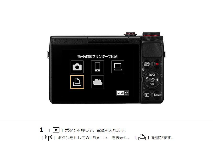 PowerShot G7 X はじめて接続する方｜コンパクトデジタルカメラのWi-Fi