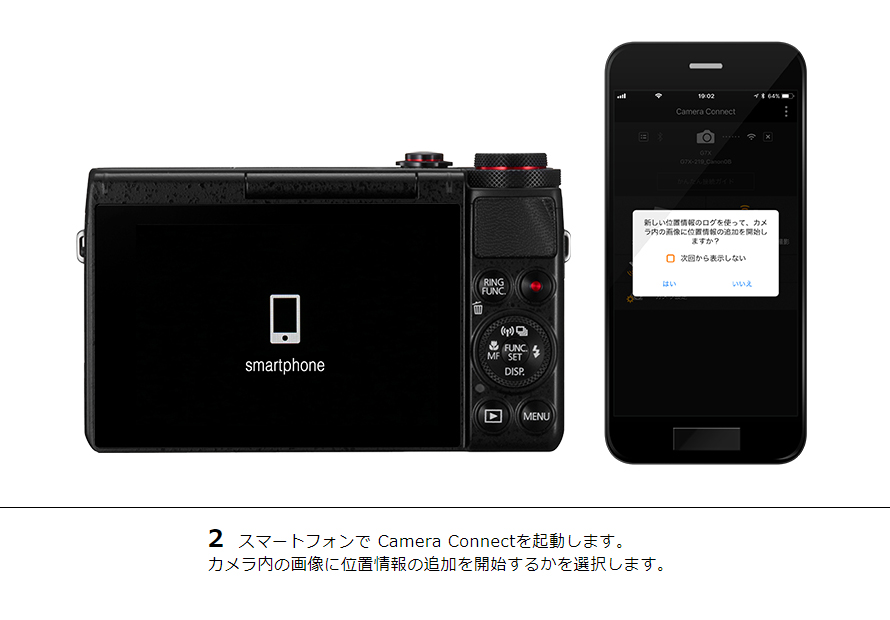 PowerShot SX610 HS スマホからリモート撮影｜コンパクトデジタル