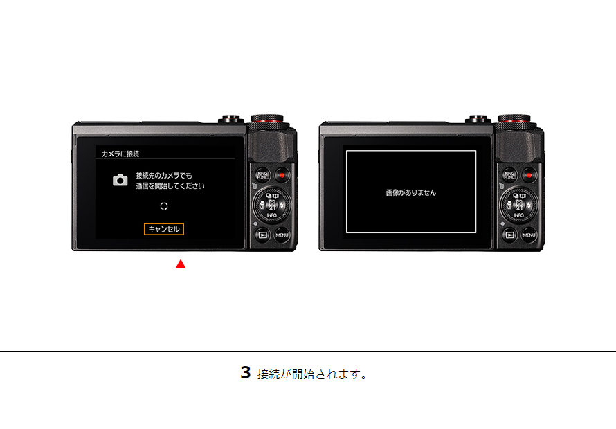 PowerShot SX620 HS カメラ同士で画像を送受信｜コンパクトデジタル