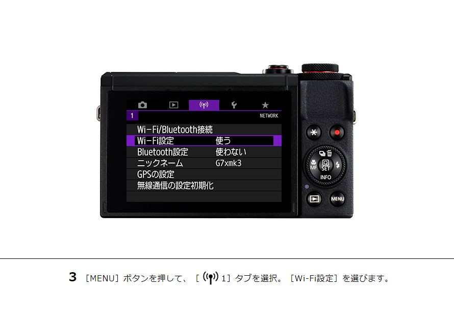 PowerShot SX70 HS はじめて接続する方｜コンパクトデジタルカメラのWi
