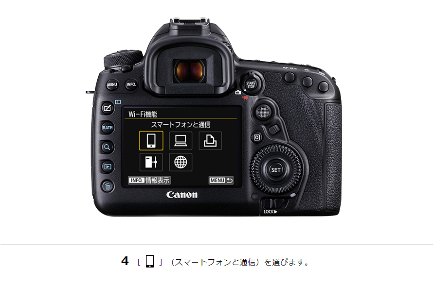 EOS 80D スマホに画像を保存｜EOSのWi-Fi｜サポート｜キヤノン