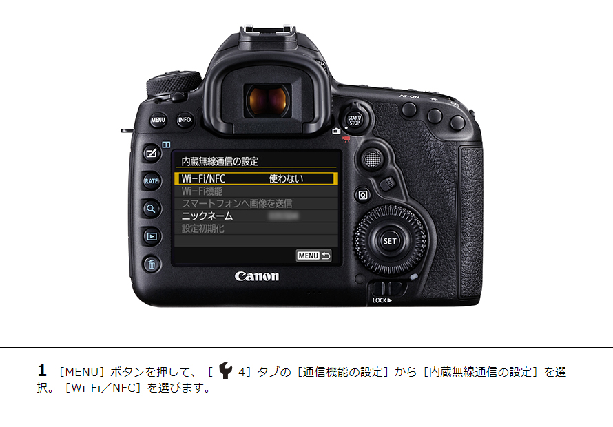 EOS 8000D スマホに画像を保存｜EOSのWi-Fi｜サポート｜キヤノン