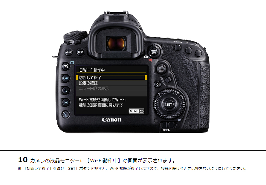 EOS 8000D スマホからリモート撮影｜EOSのWi-Fi｜サポート｜キヤノン