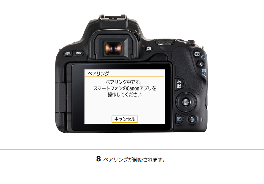 EOS 9000D スマホからリモート撮影｜EOSのWi-Fi｜サポート｜キヤノン