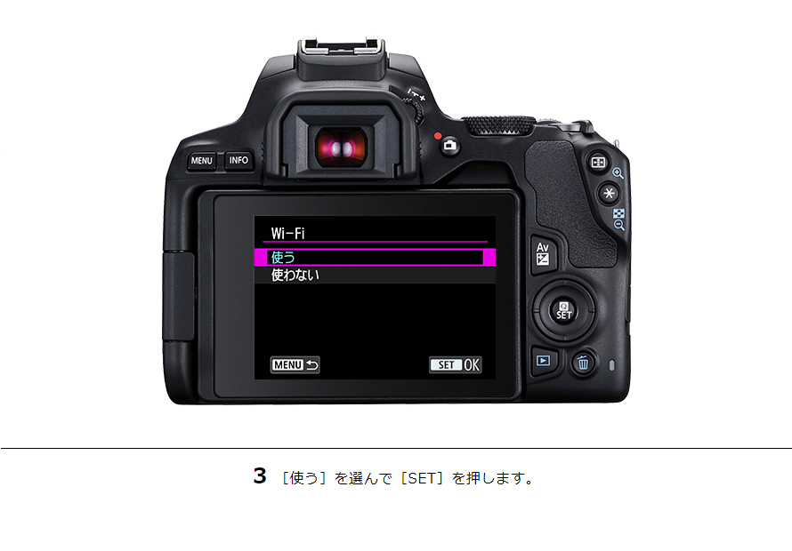 EOS 90D スマホに画像を自動送信｜EOSのWi-Fi｜サポート｜キヤノン