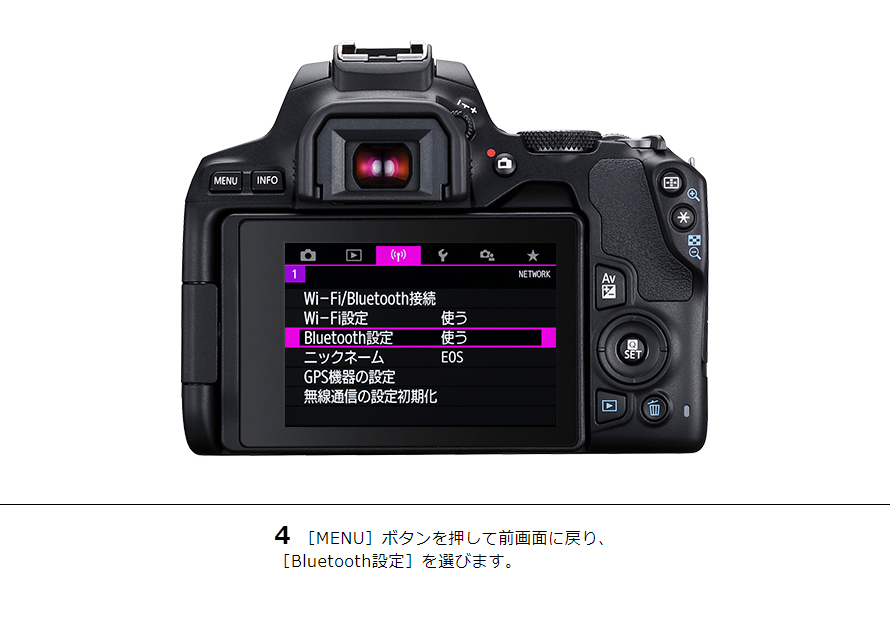 EOS 90D スマホからリモート撮影｜EOSのWi-Fi｜サポート｜キヤノン