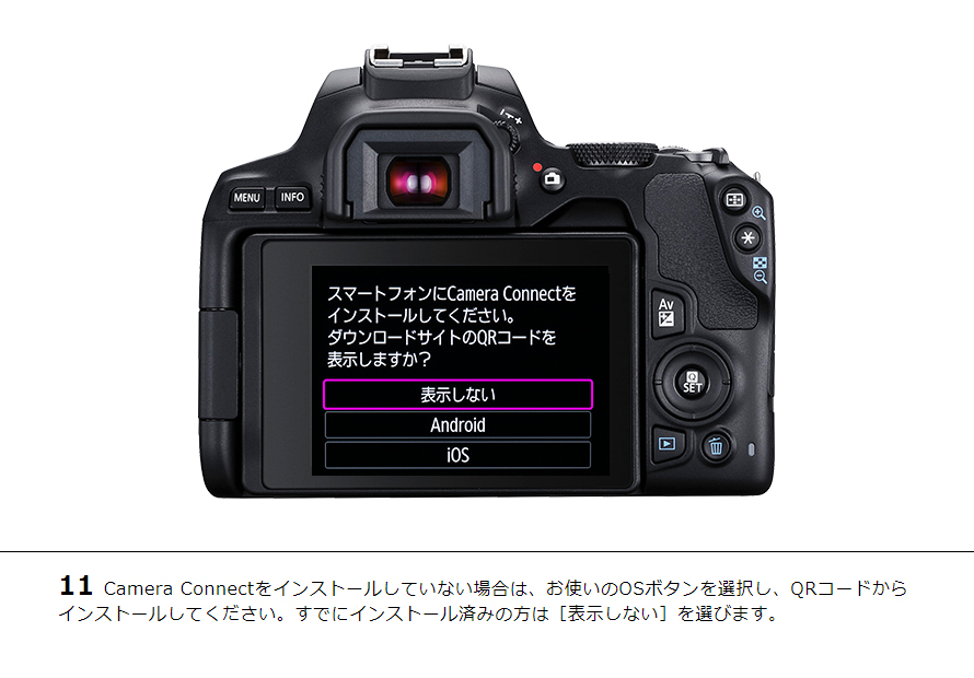 EOS Kiss X10 スマホに画像を自動送信｜EOSのWi-Fi｜サポート｜キヤノン