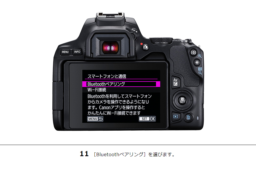 EOS Kiss X10i スマホからリモート撮影｜EOSのWi-Fi｜サポート｜キヤノン