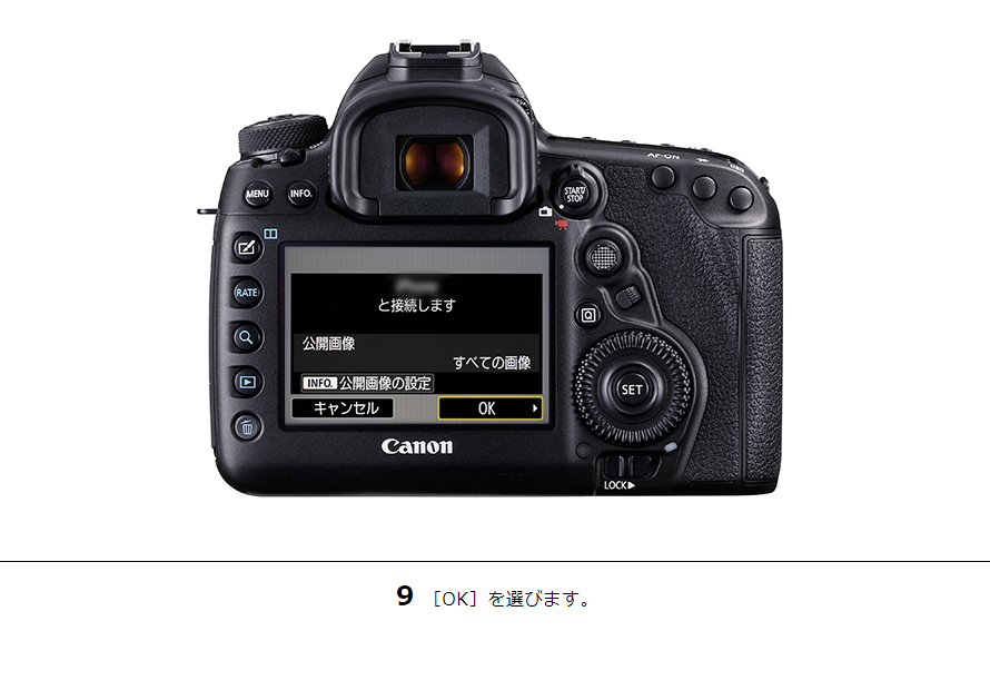 EOS Kiss X90・X80 スマホからリモート撮影｜EOSのWi-Fi｜サポート