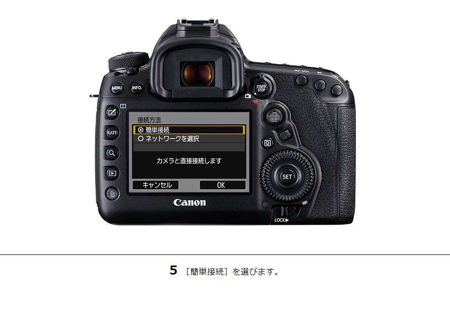 EOS Kiss X90・X80 スマホに画像を保存｜EOSのWi-Fi｜サポート｜キヤノン