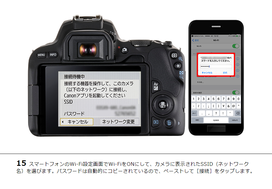 EOS Kiss X9i スマホからリモート撮影｜EOSのWi-Fi｜サポート｜キヤノン