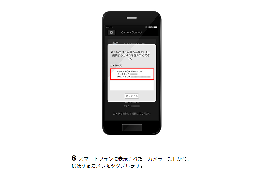 EOS Kiss X8i スマホに画像を保存｜EOSのWi-Fi｜サポート｜キヤノン
