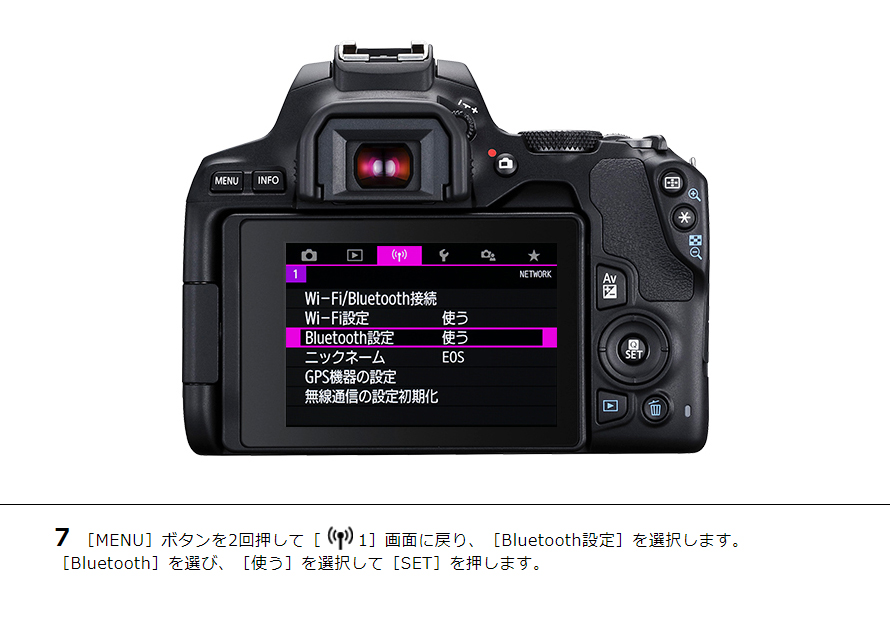 EOS Kiss X10i スマホに画像を自動送信｜EOSのWi-Fi｜サポート｜キヤノン