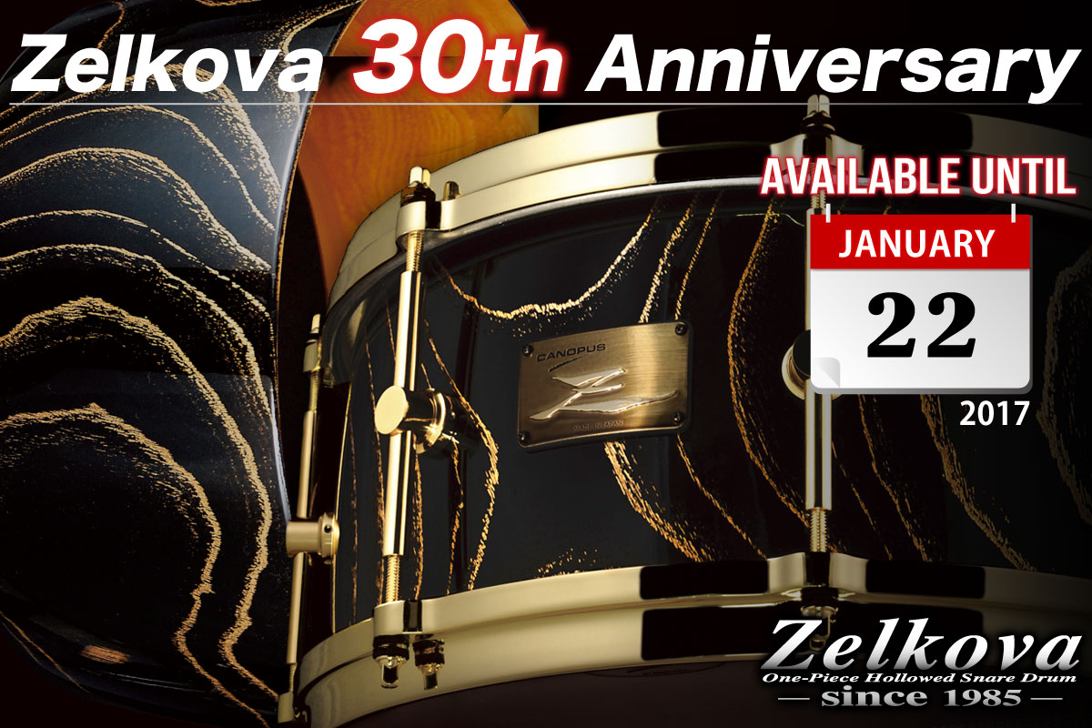 Discontinued] Zelkova 30th Anniversary Edition Snare Drum