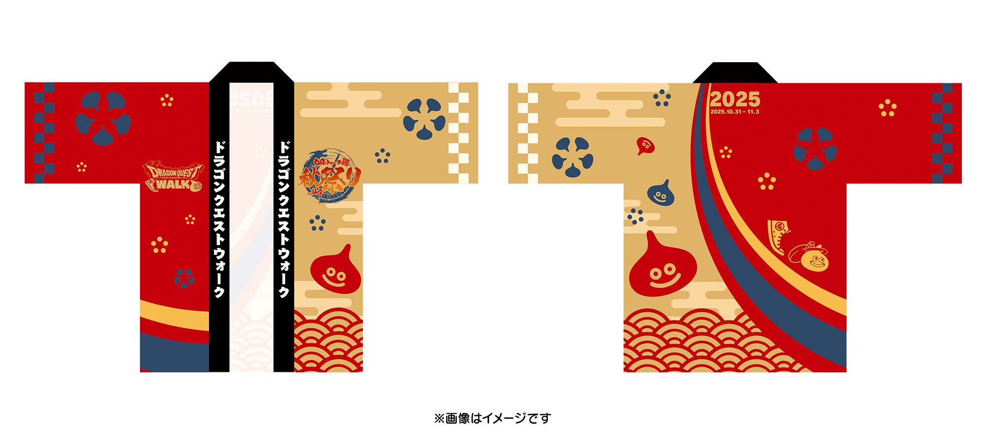 第五回「ドラゴンクエストウォーク」リアルウォーキングイベント