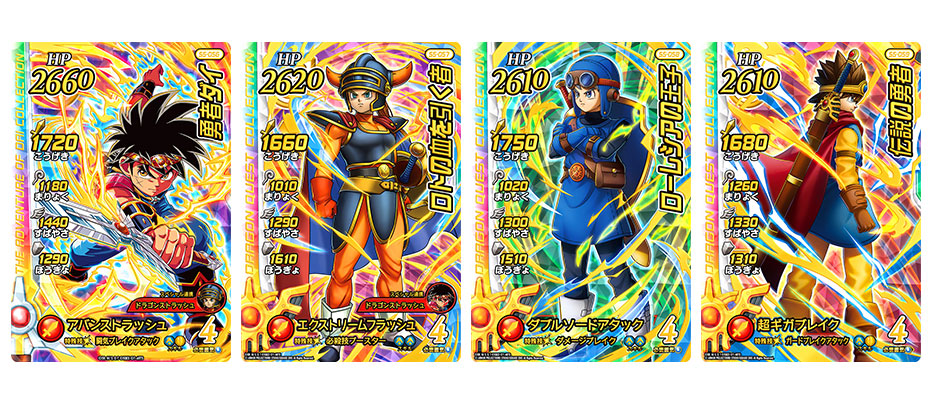 ドラゴンクエスト ダイの大冒険 クロスブレイド』超5弾「コレクション
