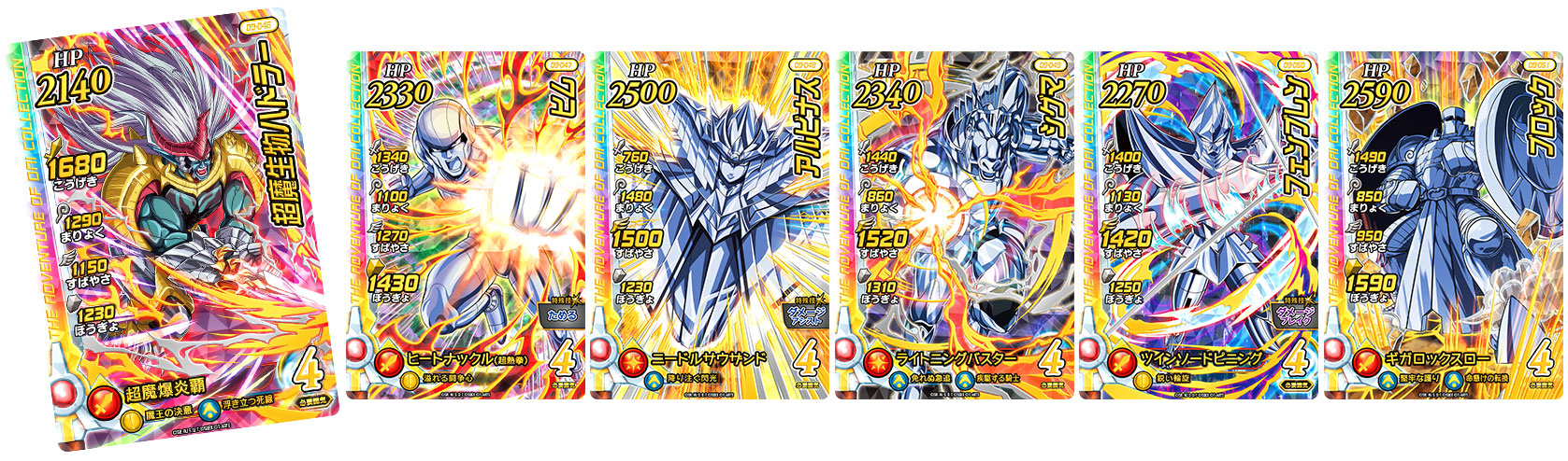 ドラゴンクエスト ダイの大冒険 クロスブレイド』2月24日(木)から「真3