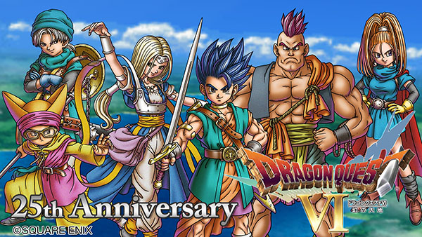ドラゴンクエストVI 幻の大地』発売25周年を記念して、スマートフォン