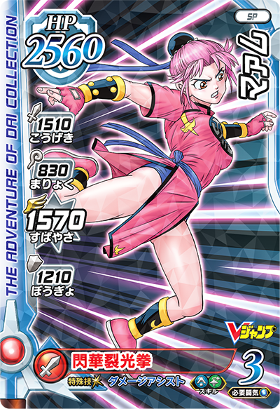 ドラゴンクエスト」シリーズ関連タイトルの最新情報を掲載！ アイテム