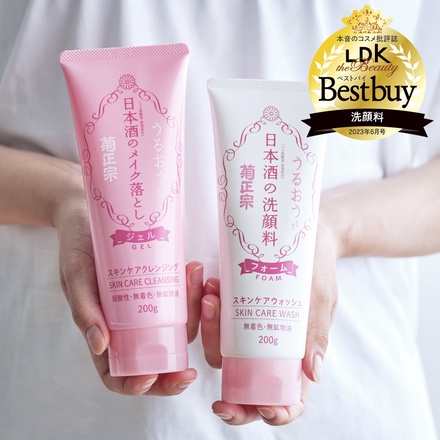 菊正宗 / 日本酒の洗顔料のブログ記事｜美容・化粧品情報はアットコスメ