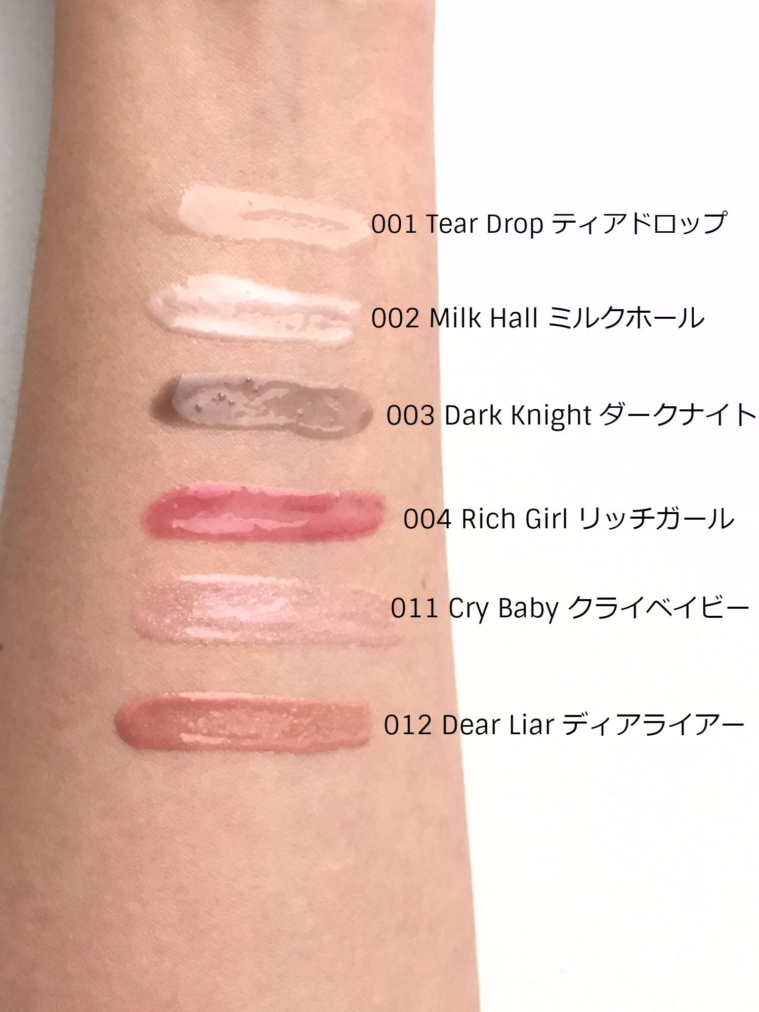 実際にお試し！使いやすさ◎のADDICTION（アディクション）リップ