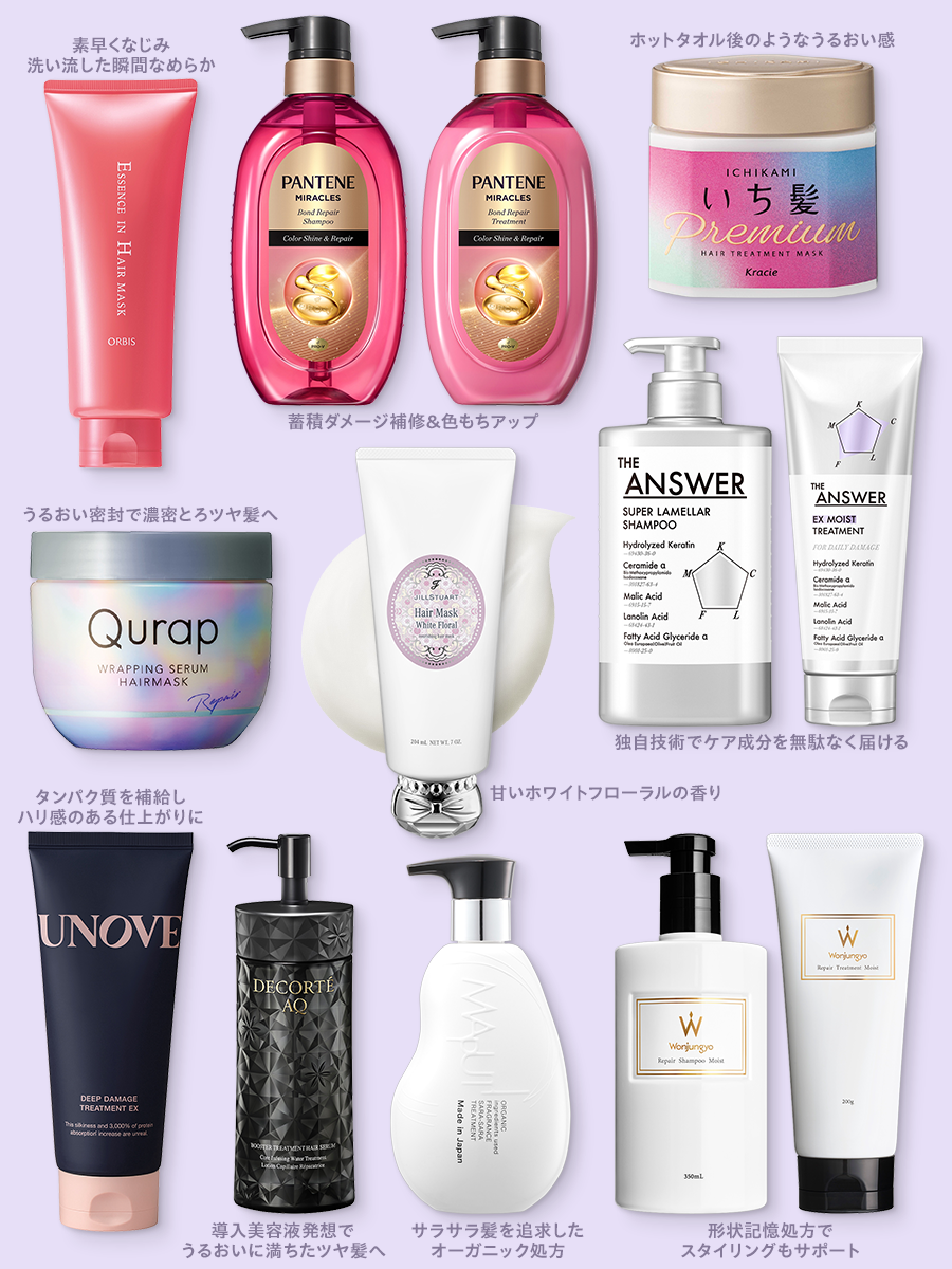 保存版】うねり・パサつき・ダメージ髪に！サロン級ヘアケア25選