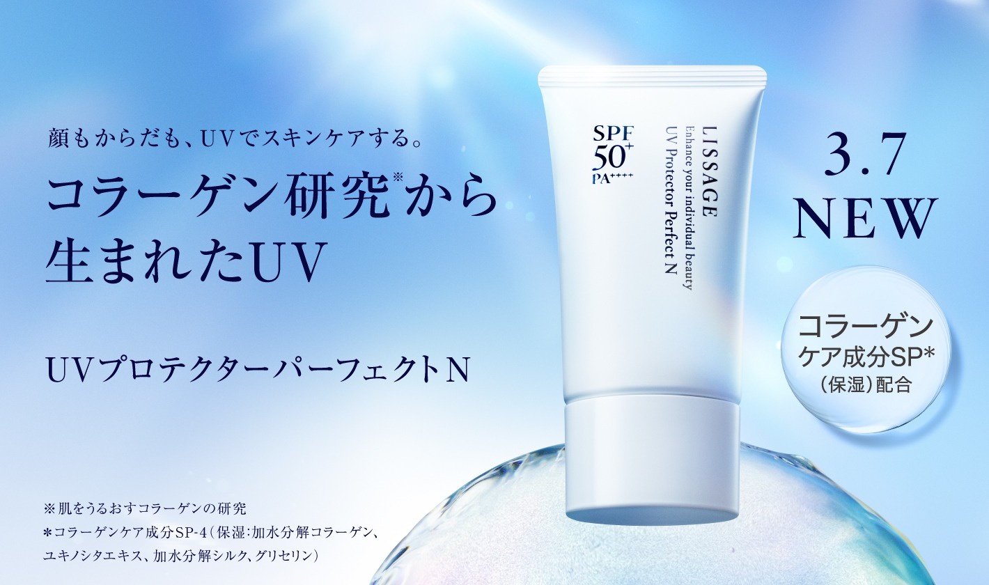 2026新作】日焼け止め・UV速報｜アットコスメ編集部が注目するアイテム