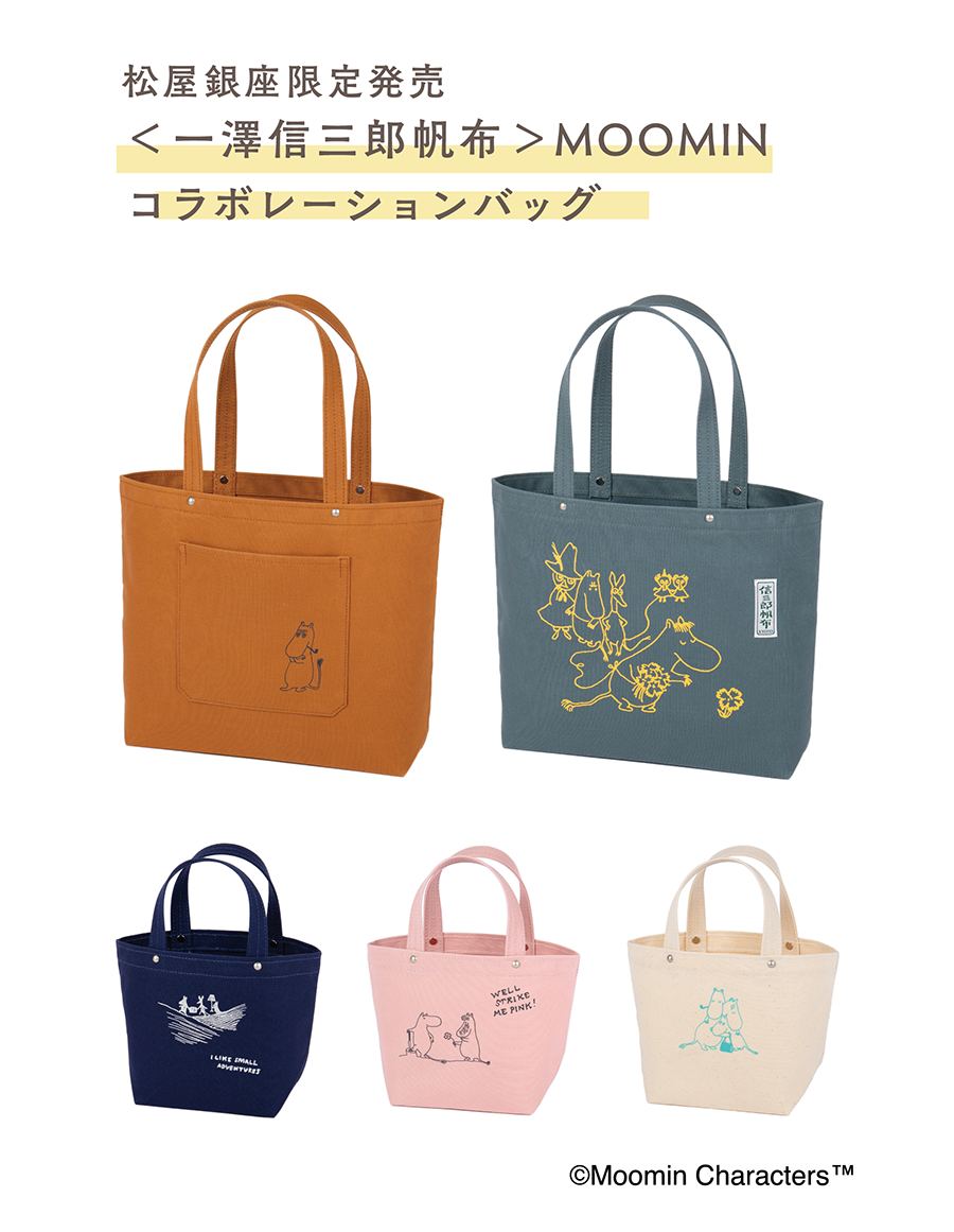 松屋銀座】催事のお知らせ | 一澤信三郎帆布