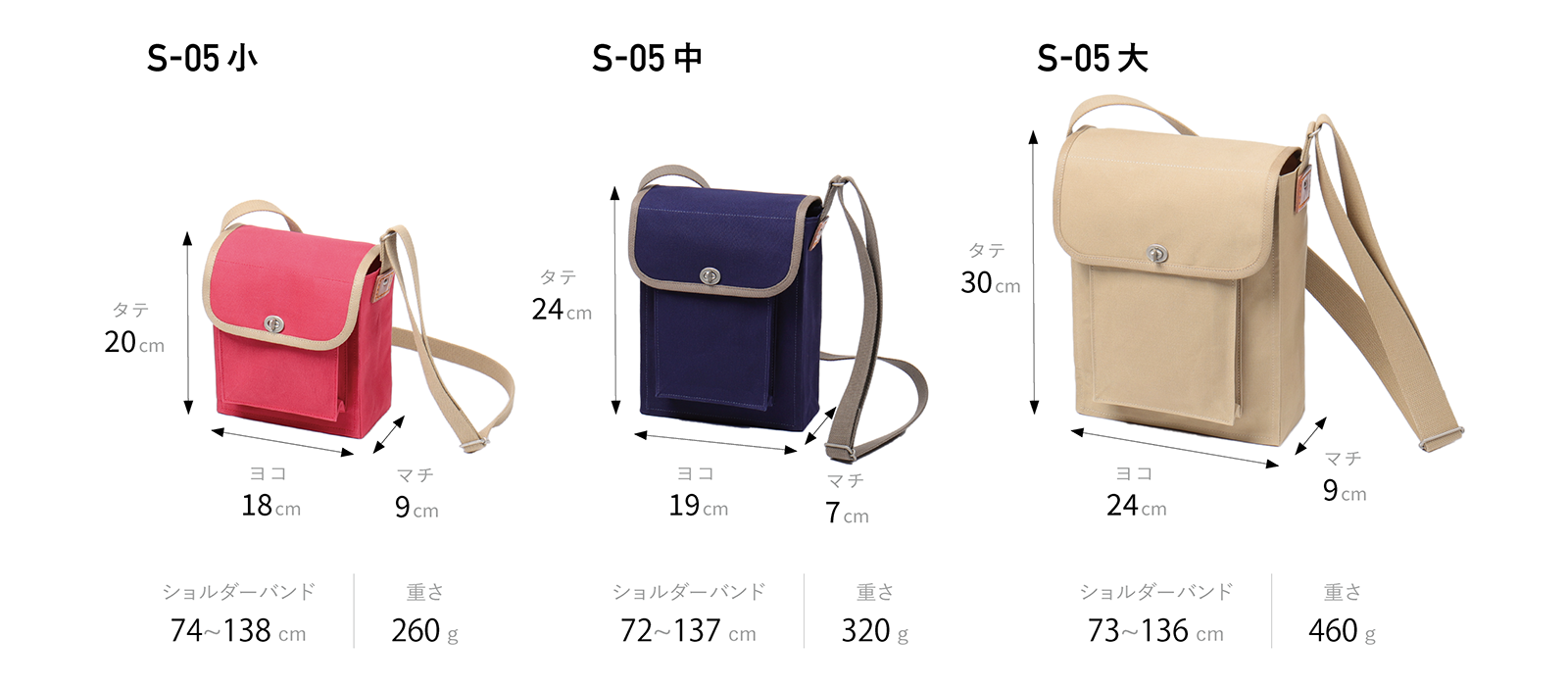 そばに置きたいショルダーバッグ | 一澤信三郎帆布