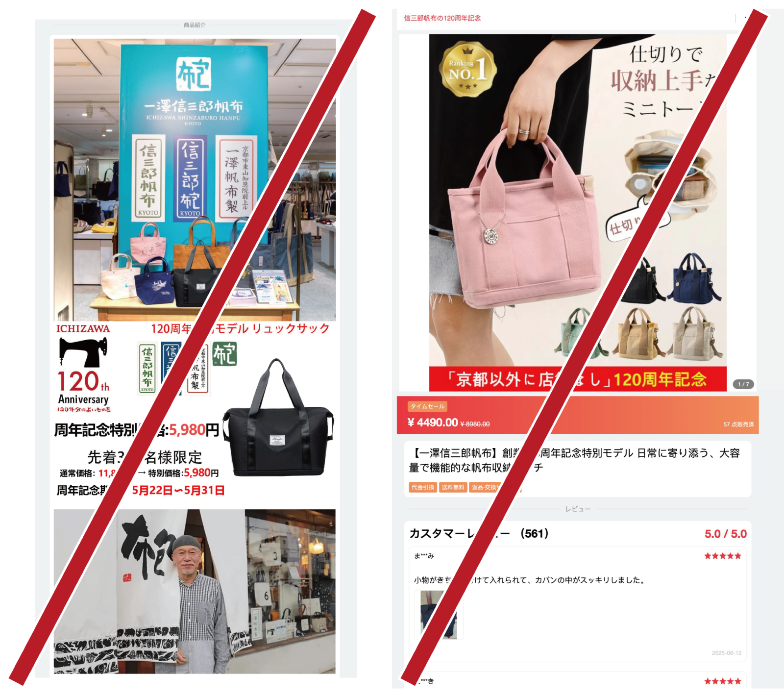 注意喚起】悪質な偽サイトにご注意ください。 | 一澤信三郎帆布