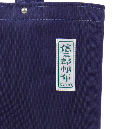 H-05(02) | 製品詳細 | 一澤信三郎帆布