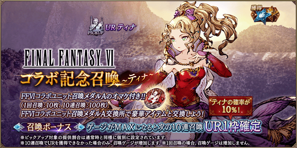 WAR OF THE VISIONS ファイナルファンタジー ブレイブエクスヴィアス