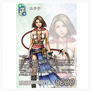 ファイナルファンタジー関連商品』e-STOREにて発売中！ | ニュース