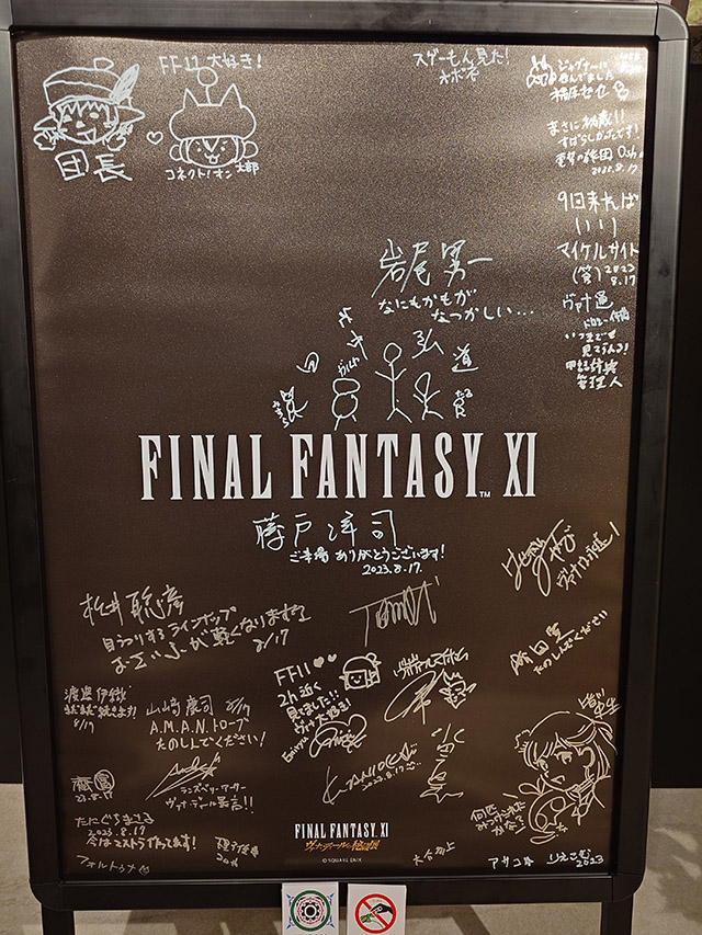 21年間の冒険の軌跡がここに！『ファイナルファンタジーXI』「ヴァナ