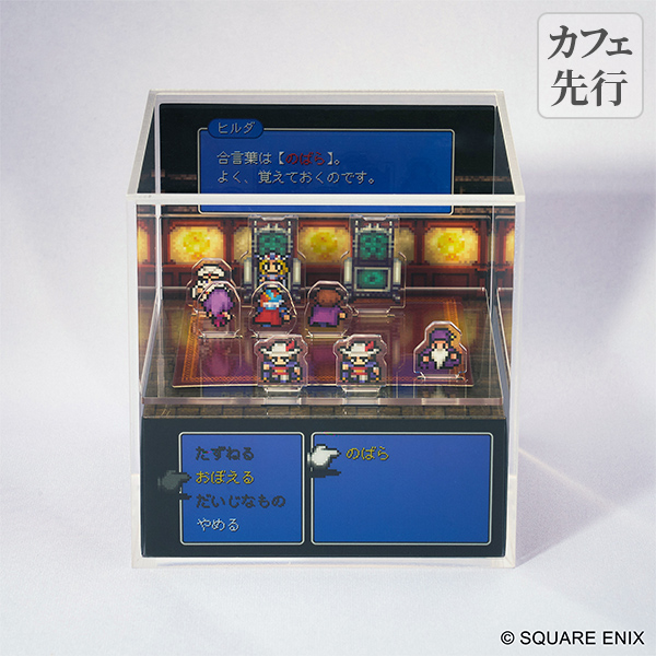 ファイナルファンタジー ピクセルリマスター”SQUARE ENIX CAFE初の