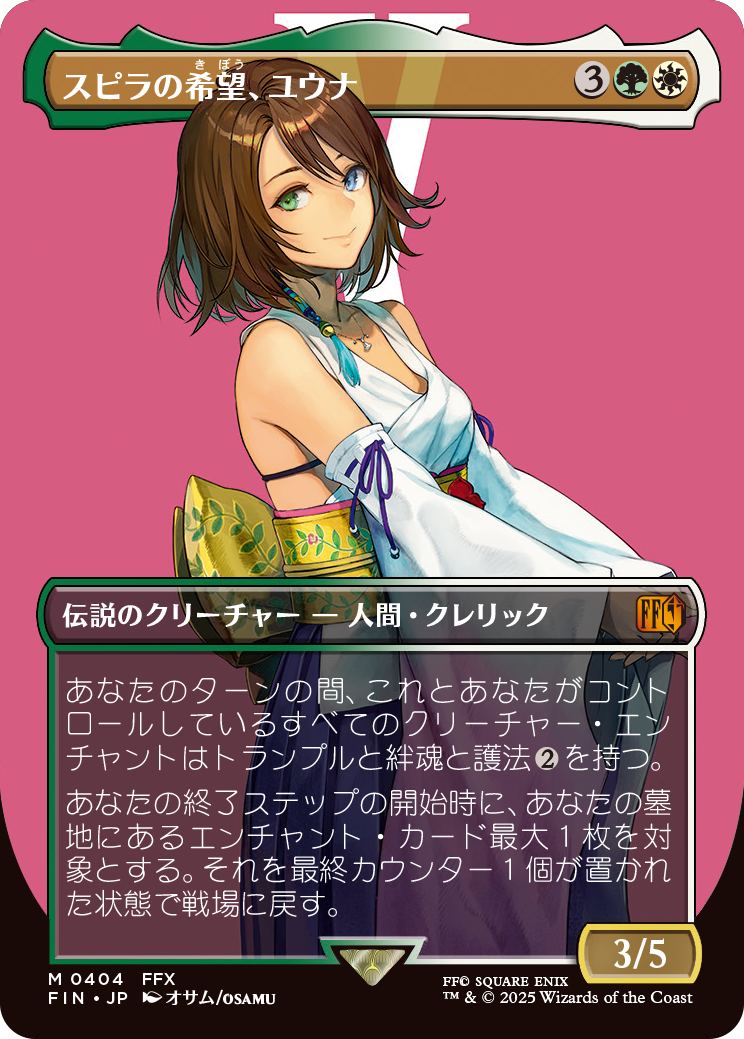 マジック：ザ・ギャザリング——FINAL FANTASY』カード紹介 第10回