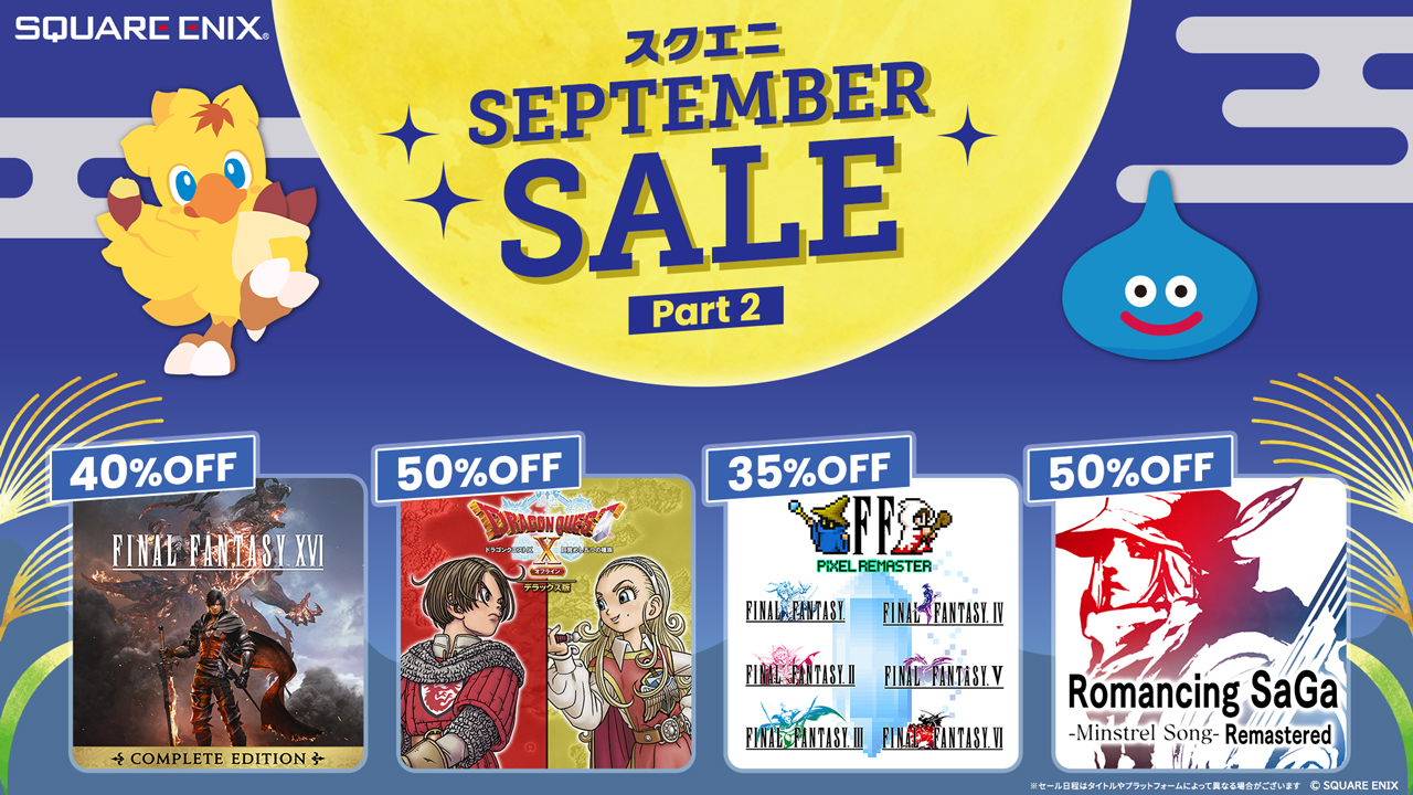 スクエニ SEPTEMBER SALE Part 2」開催！『FFXVI コンプリート