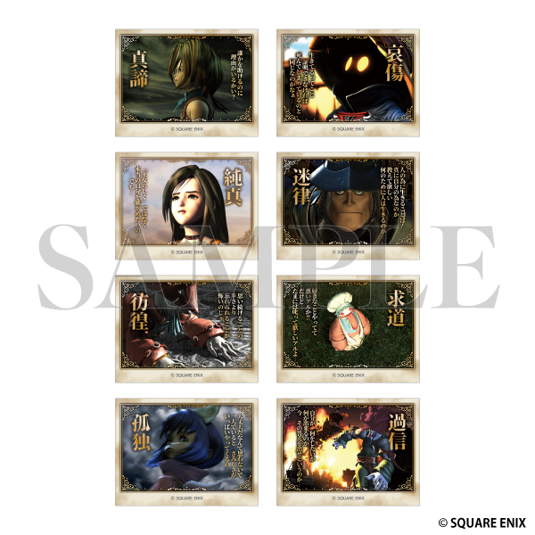 FINAL FANTASY IX 25th ANNIVERSARY THE EXHIBITION‐いつか帰るところ