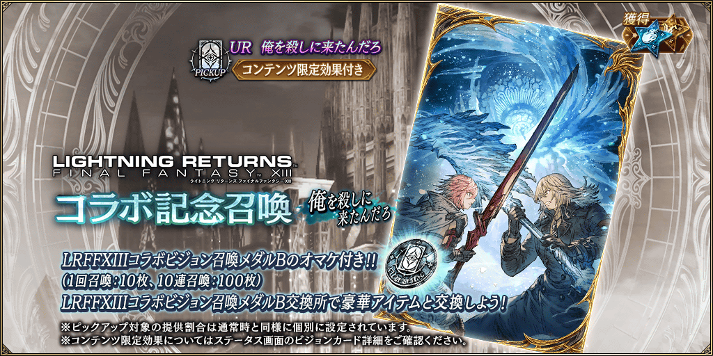 WAR OF THE VISIONS ファイナルファンタジー ブレイブエクスヴィアス