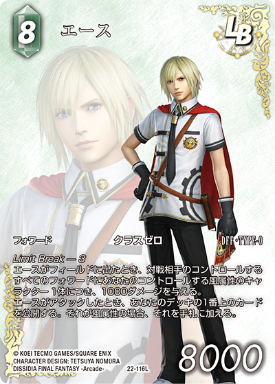 ファイナルファンタジー・トレーディングカードゲーム ブースター